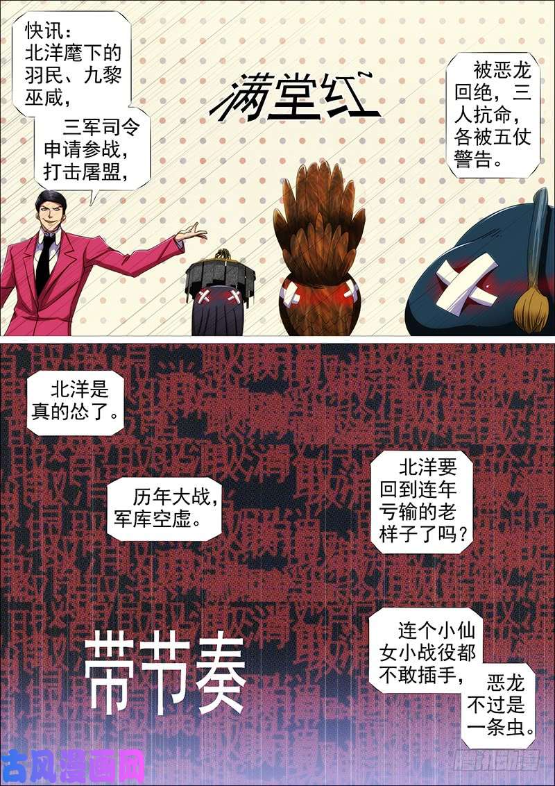 铁姬钢兵通讯站会咬人