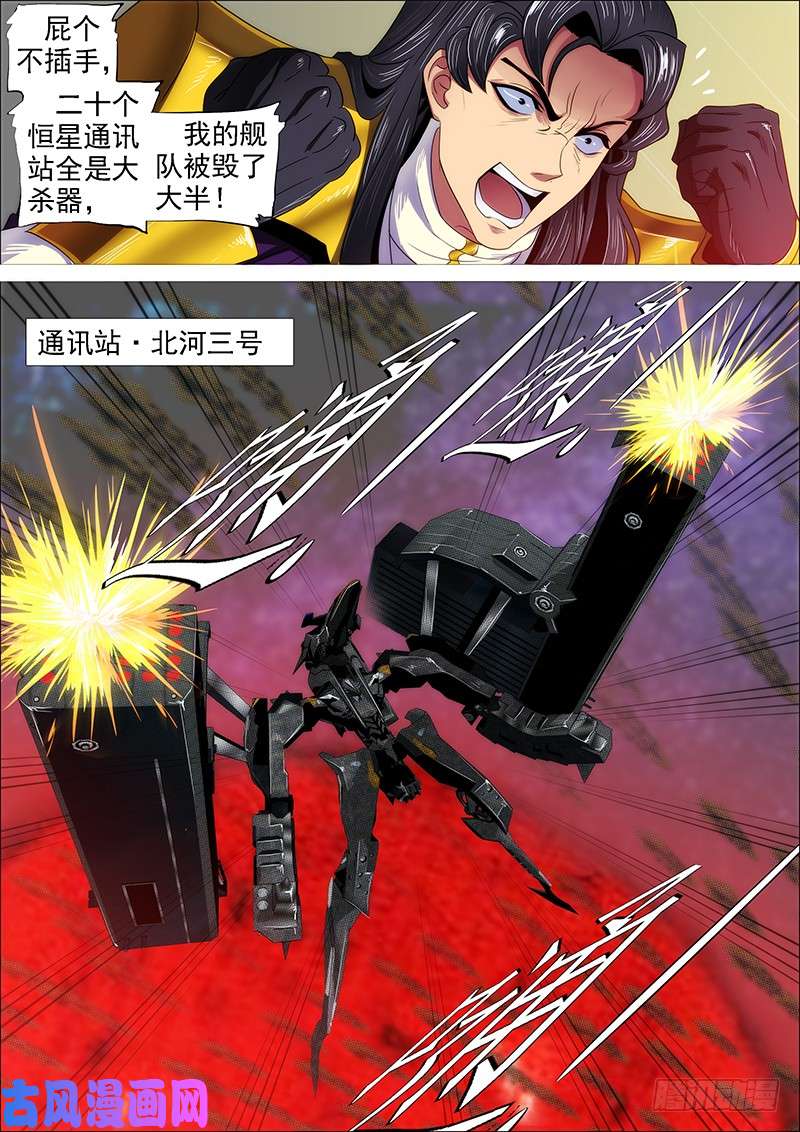 铁姬钢兵通讯站会咬人