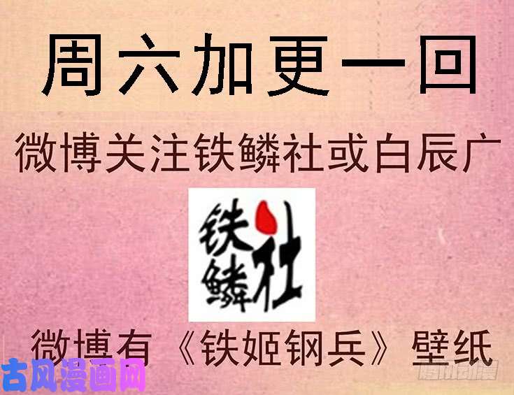 铁姬钢兵通讯站会咬人