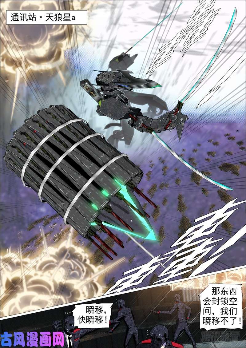 铁姬钢兵通讯站会咬人