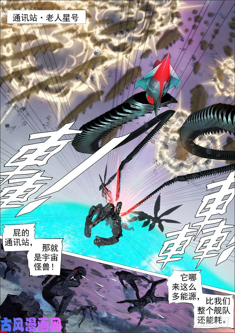 铁姬钢兵通讯站会咬人