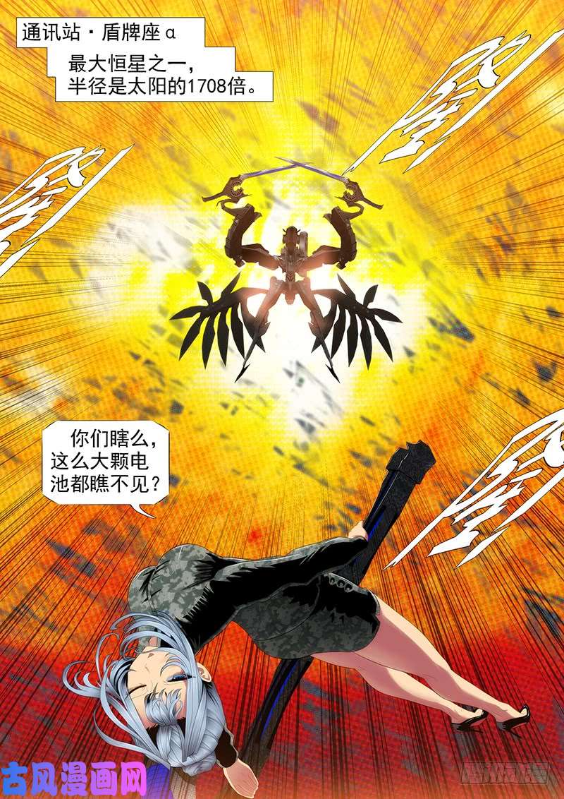 铁姬钢兵通讯站会咬人