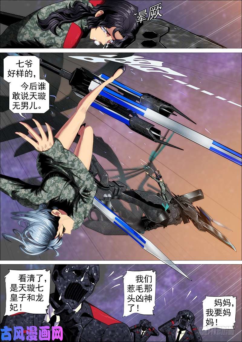 铁姬钢兵通讯站会咬人