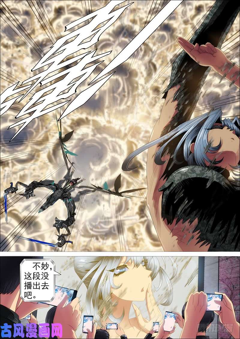 铁姬钢兵通讯站会咬人