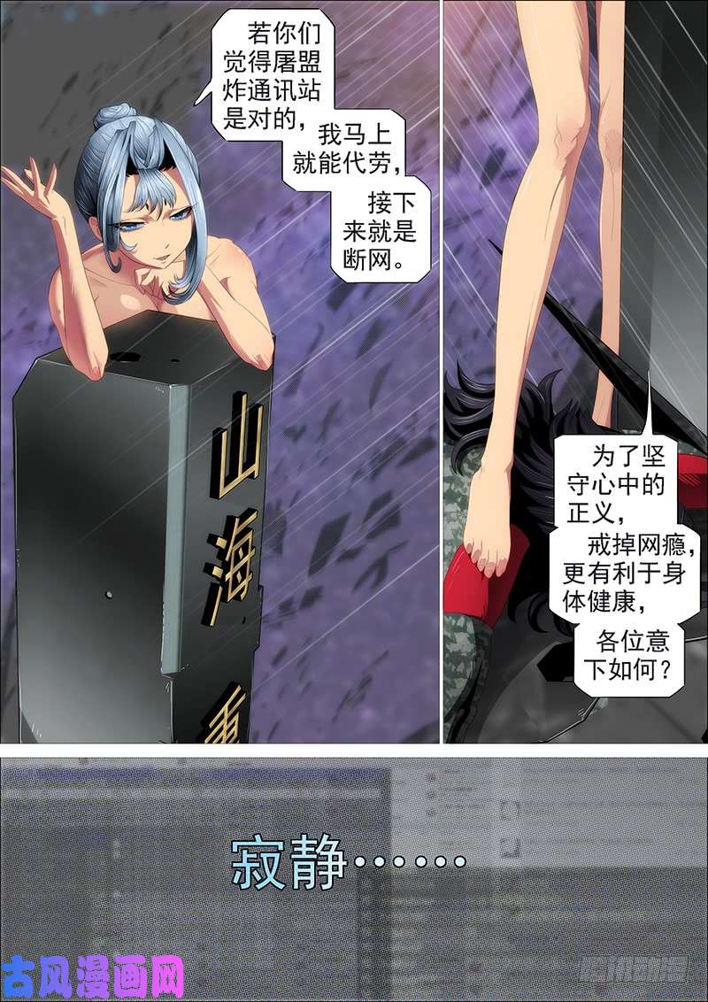 铁姬钢兵儒雅随和