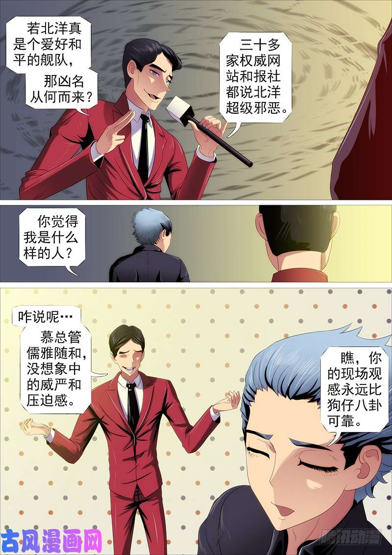 铁姬钢兵儒雅随和