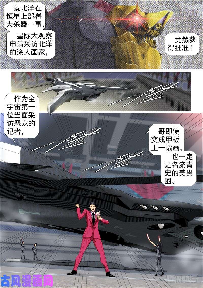 铁姬钢兵儒雅随和