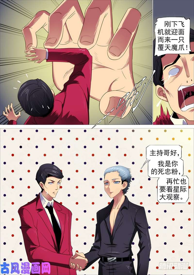 铁姬钢兵儒雅随和