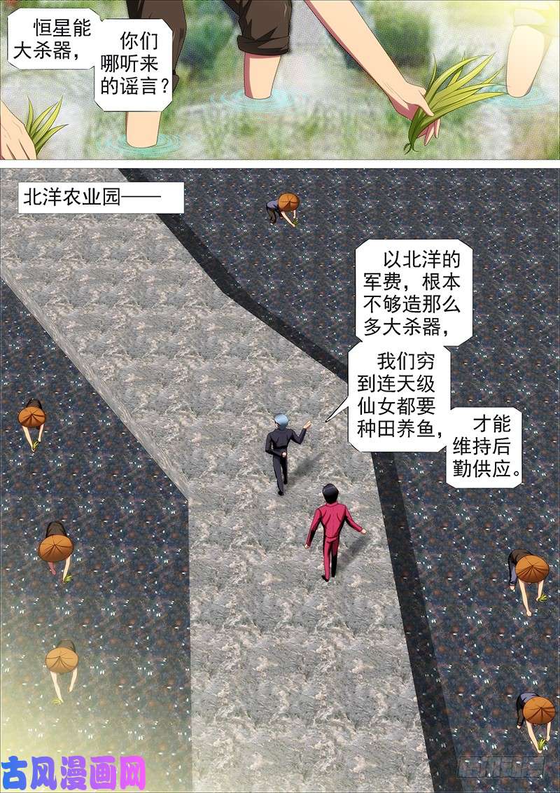 铁姬钢兵儒雅随和