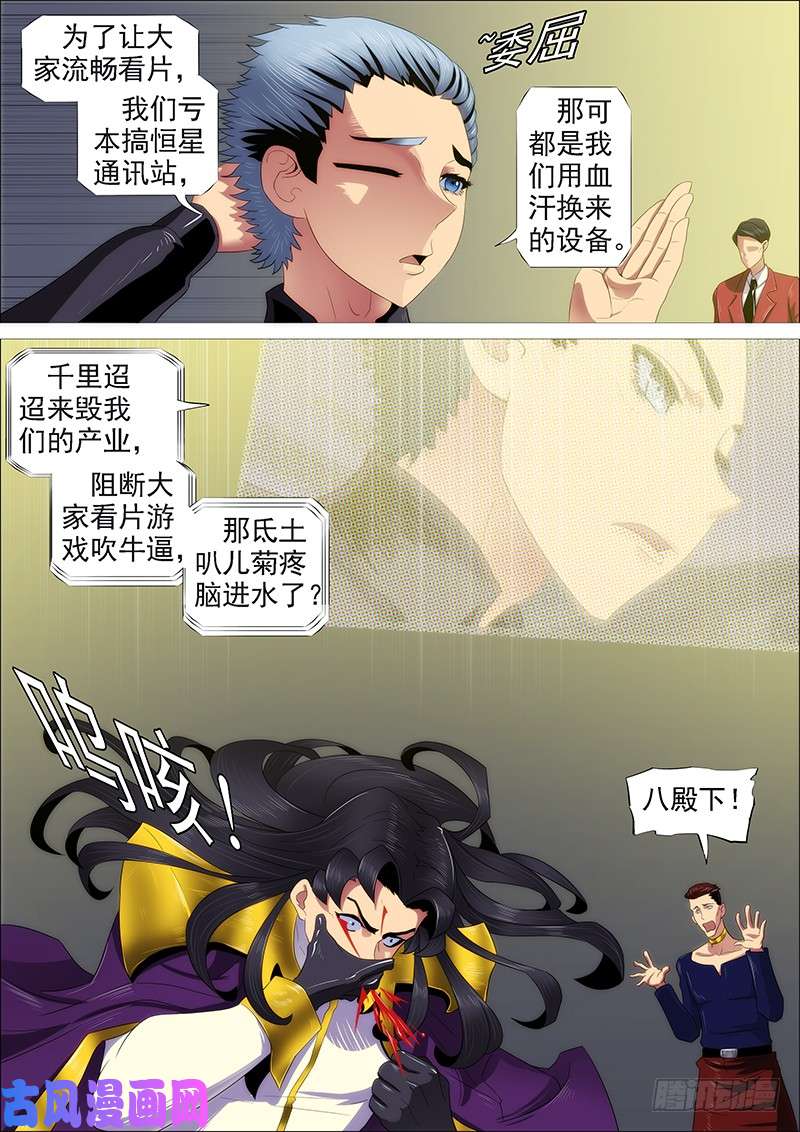 铁姬钢兵儒雅随和