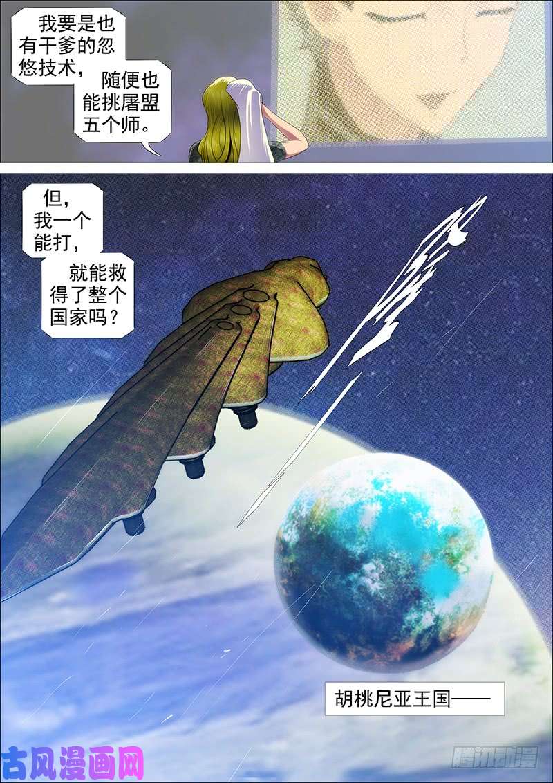 铁姬钢兵熊姐潜力多深？