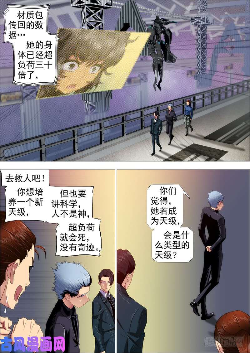 铁姬钢兵熊姐潜力多深？