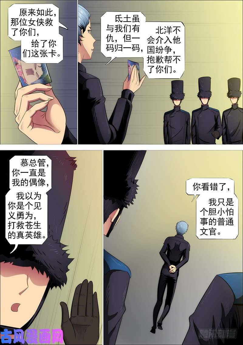 铁姬钢兵熊姐潜力多深？