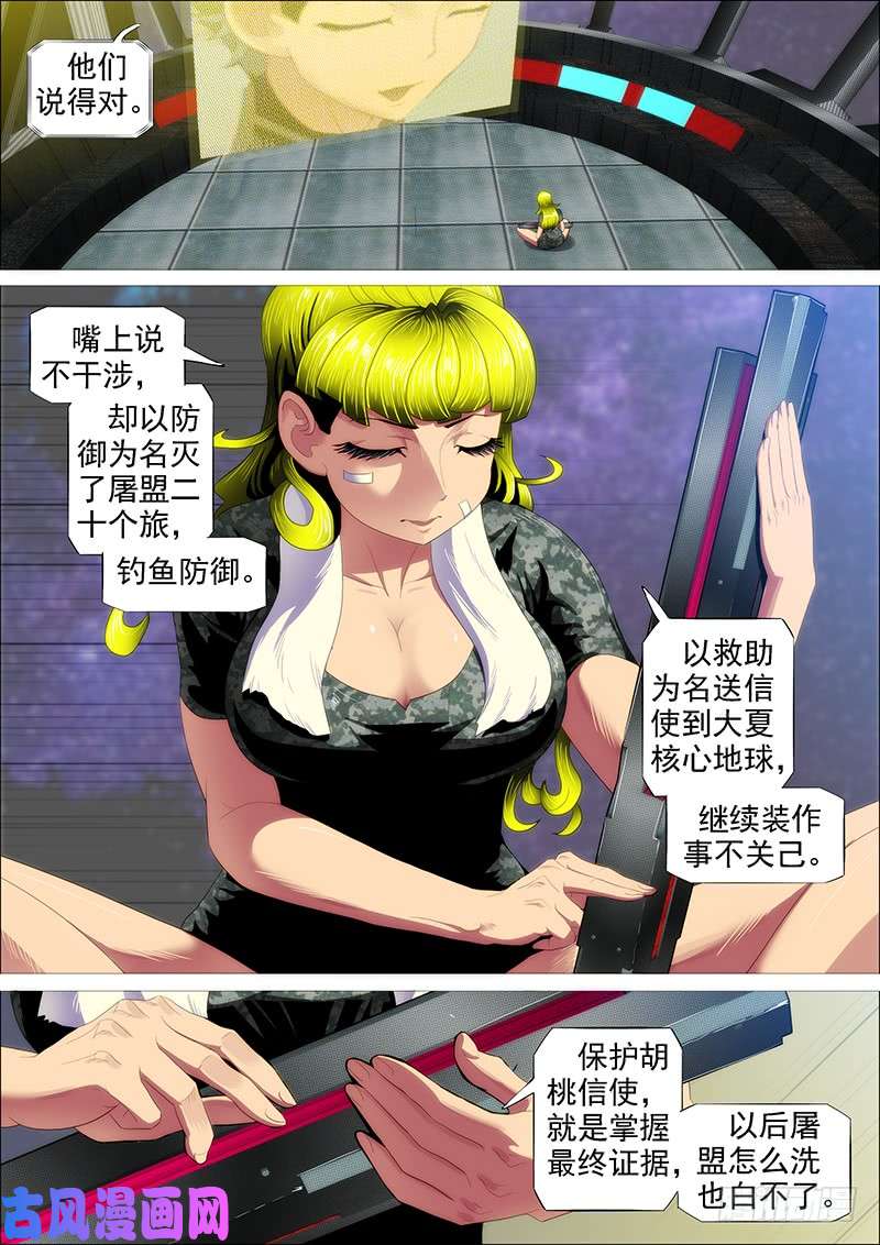 铁姬钢兵熊姐潜力多深？