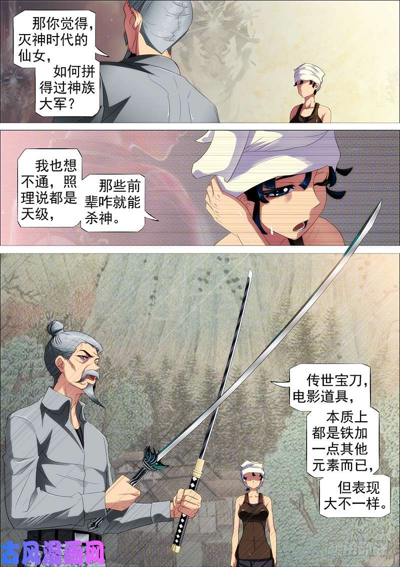 铁姬钢兵胡马度阴山