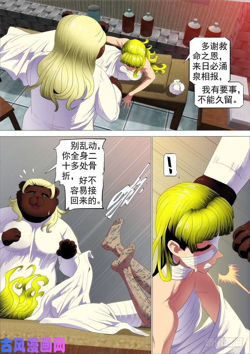 铁姬钢兵胡马度阴山