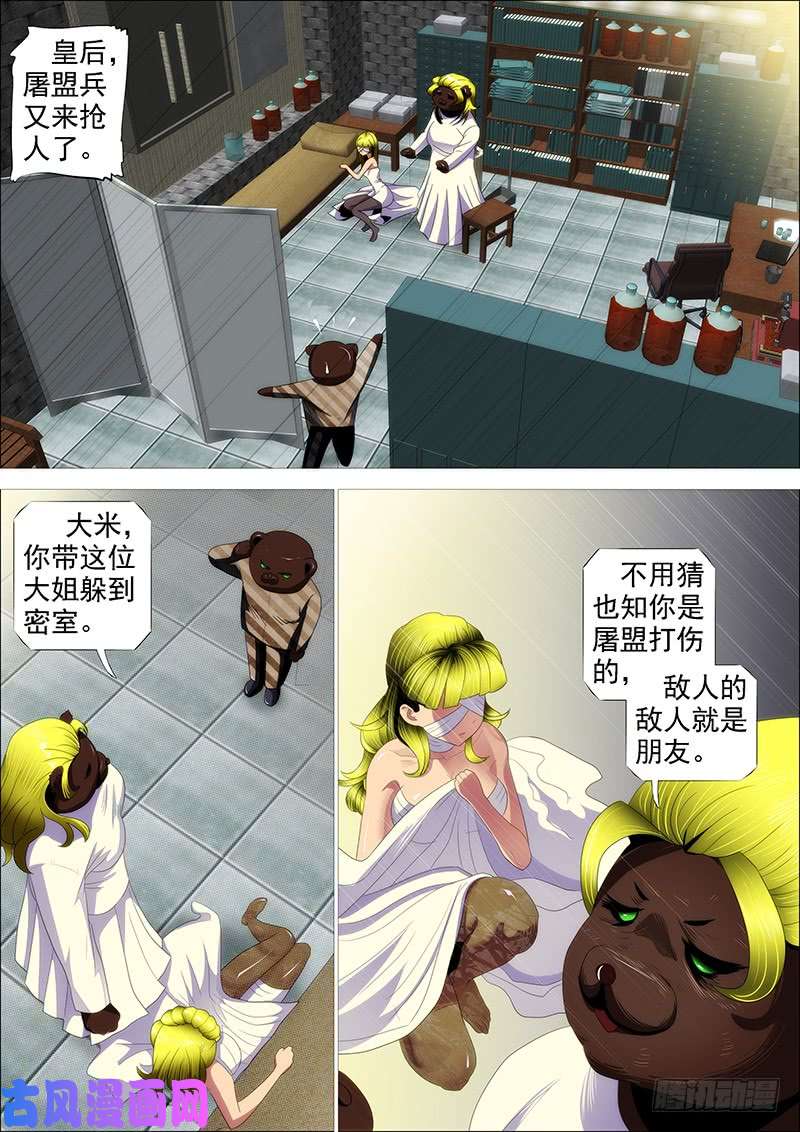 铁姬钢兵胡马度阴山