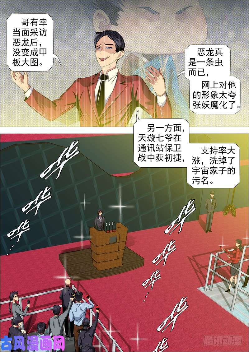 铁姬钢兵胡马度阴山