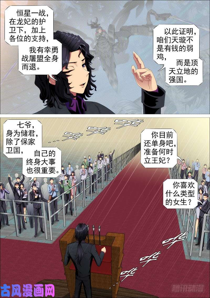 铁姬钢兵胡马度阴山