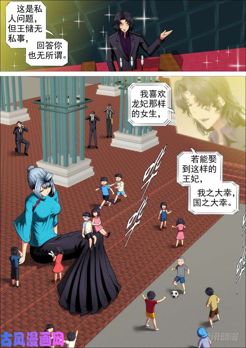 铁姬钢兵胡马度阴山