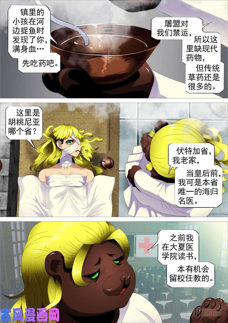 铁姬钢兵胡马度阴山