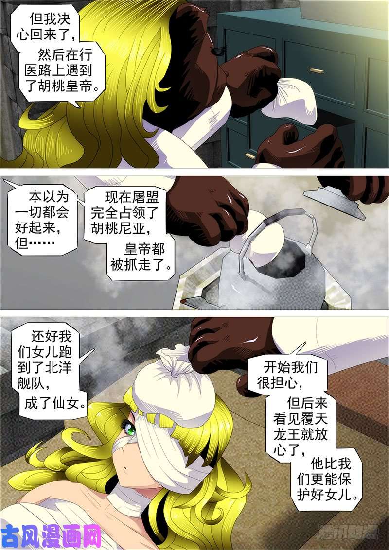 铁姬钢兵胡马度阴山