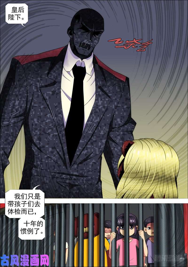 铁姬钢兵不该出手不出手