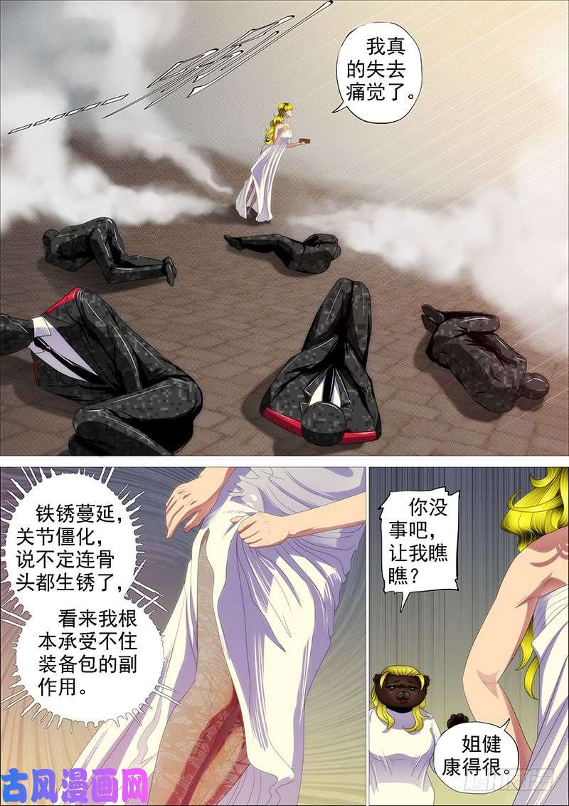 铁姬钢兵不该出手不出手