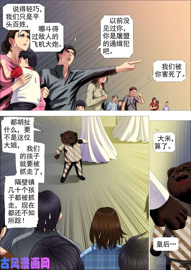 铁姬钢兵不该出手不出手