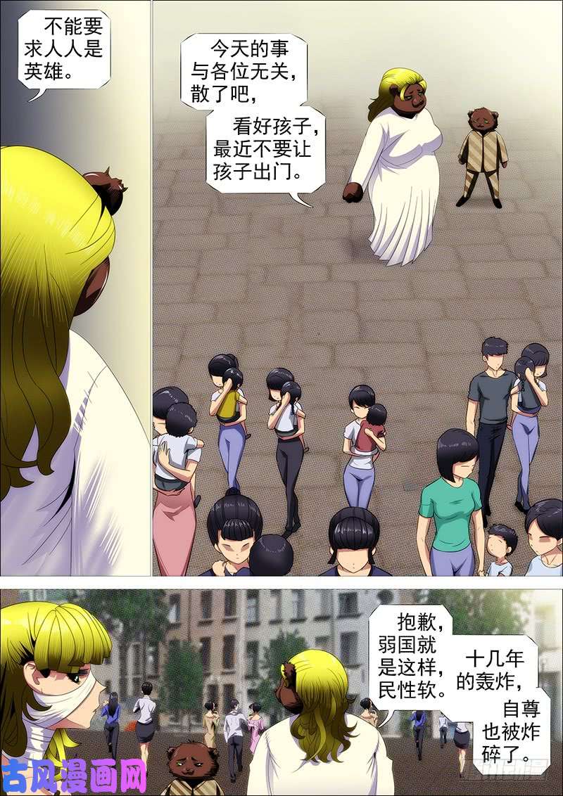 铁姬钢兵不该出手不出手