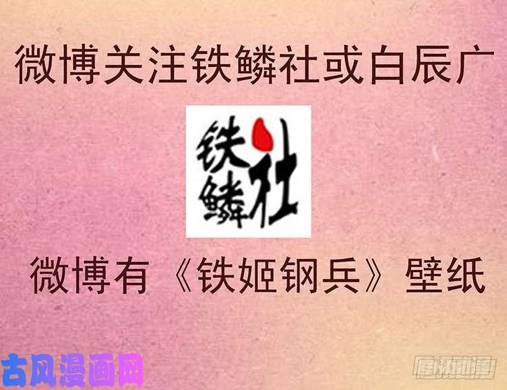 铁姬钢兵不该出手不出手