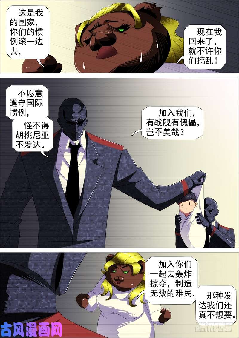 铁姬钢兵不该出手不出手