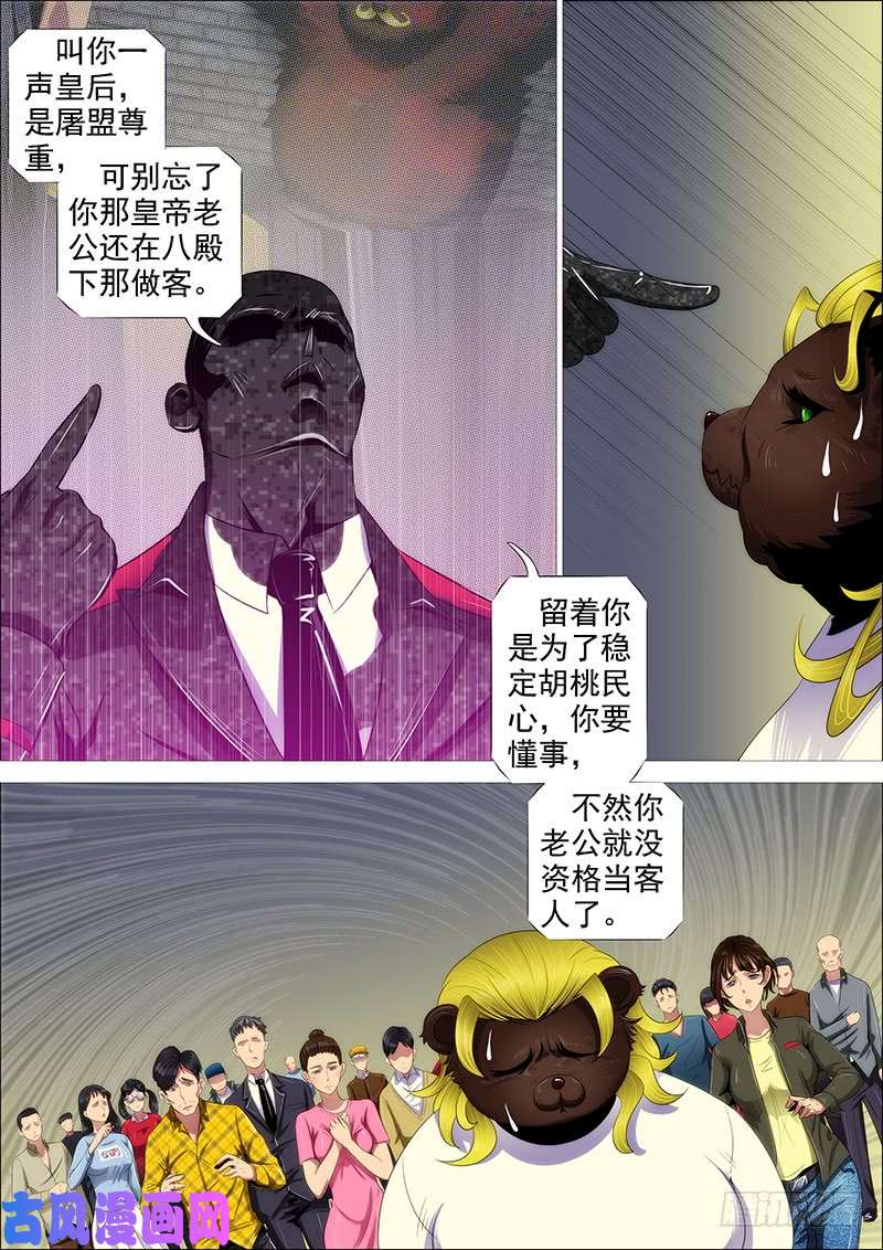 铁姬钢兵不该出手不出手