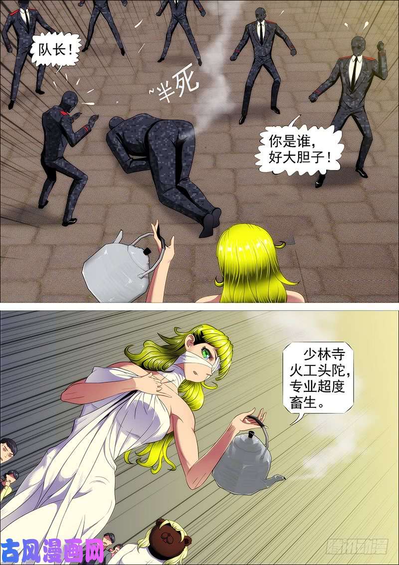 铁姬钢兵不该出手不出手