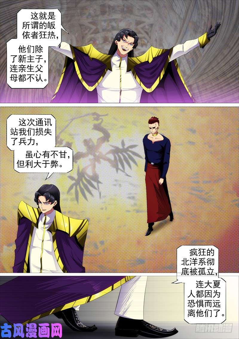 铁姬钢兵救难不救渣