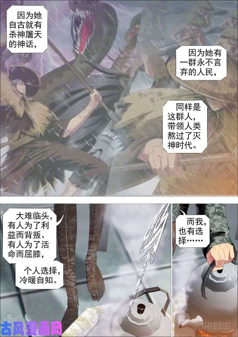 铁姬钢兵救难不救渣