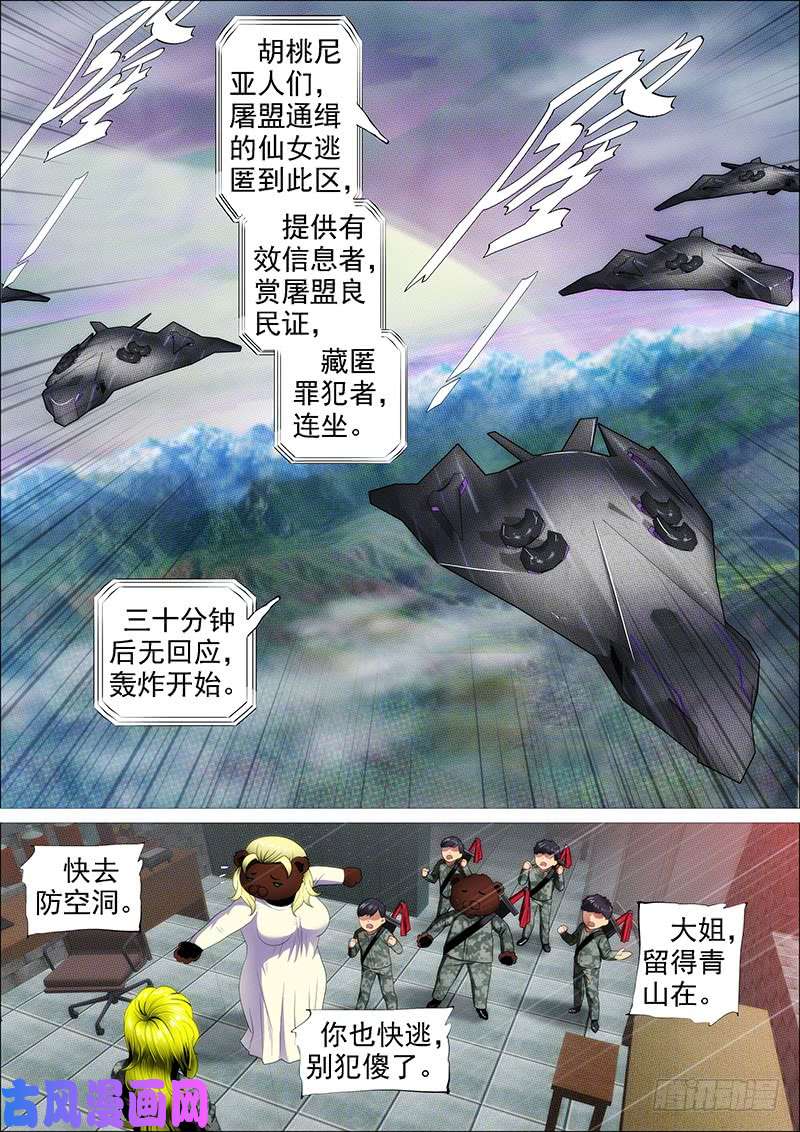 铁姬钢兵救难不救渣