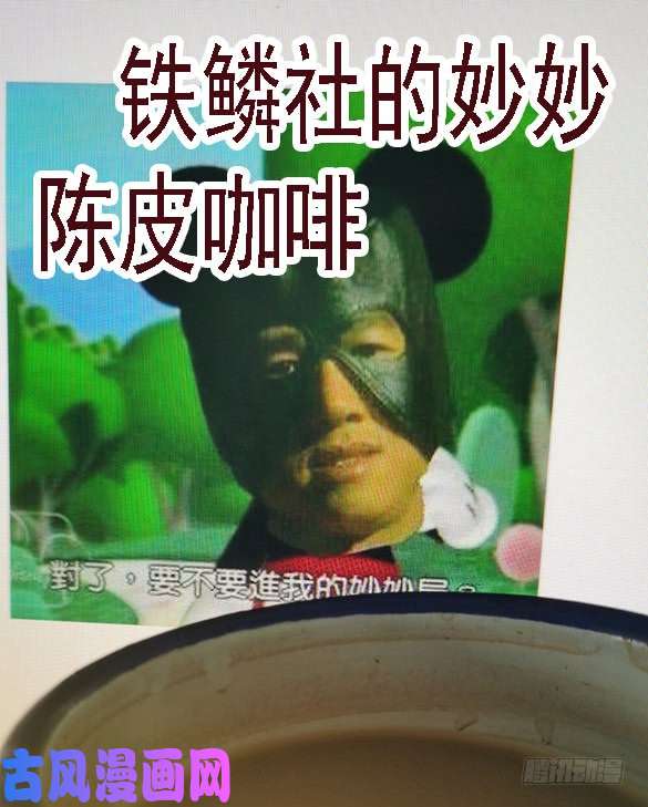 铁姬钢兵救难不救渣