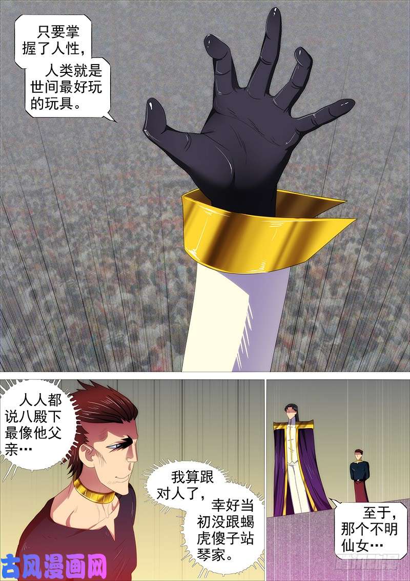 铁姬钢兵救难不救渣