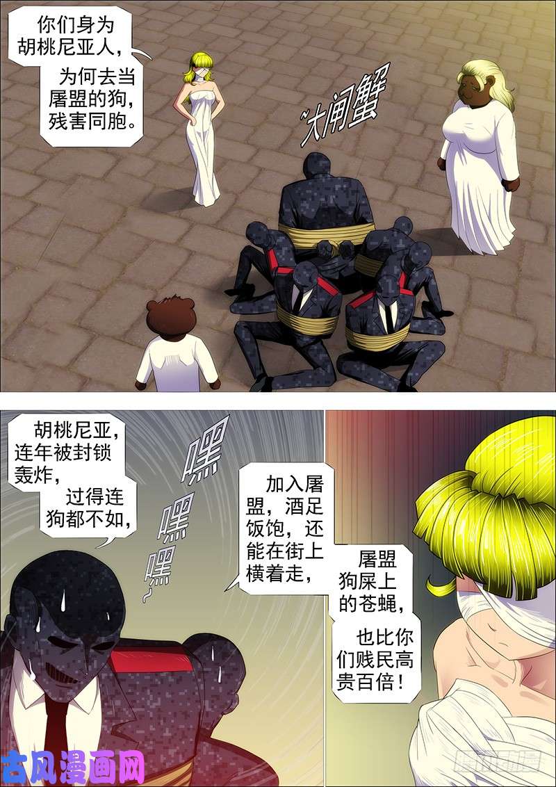 铁姬钢兵救难不救渣
