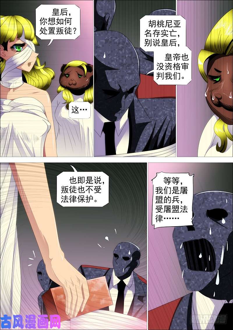 铁姬钢兵救难不救渣