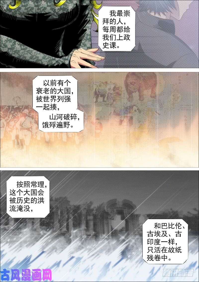 铁姬钢兵救难不救渣