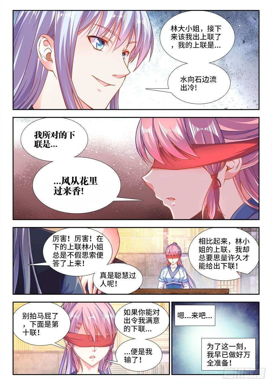 铁姬钢兵248、痴醉