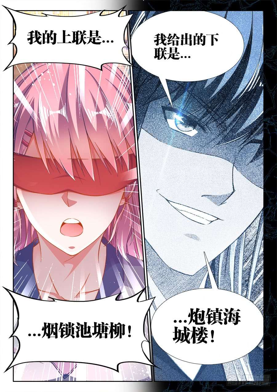 铁姬钢兵248、痴醉