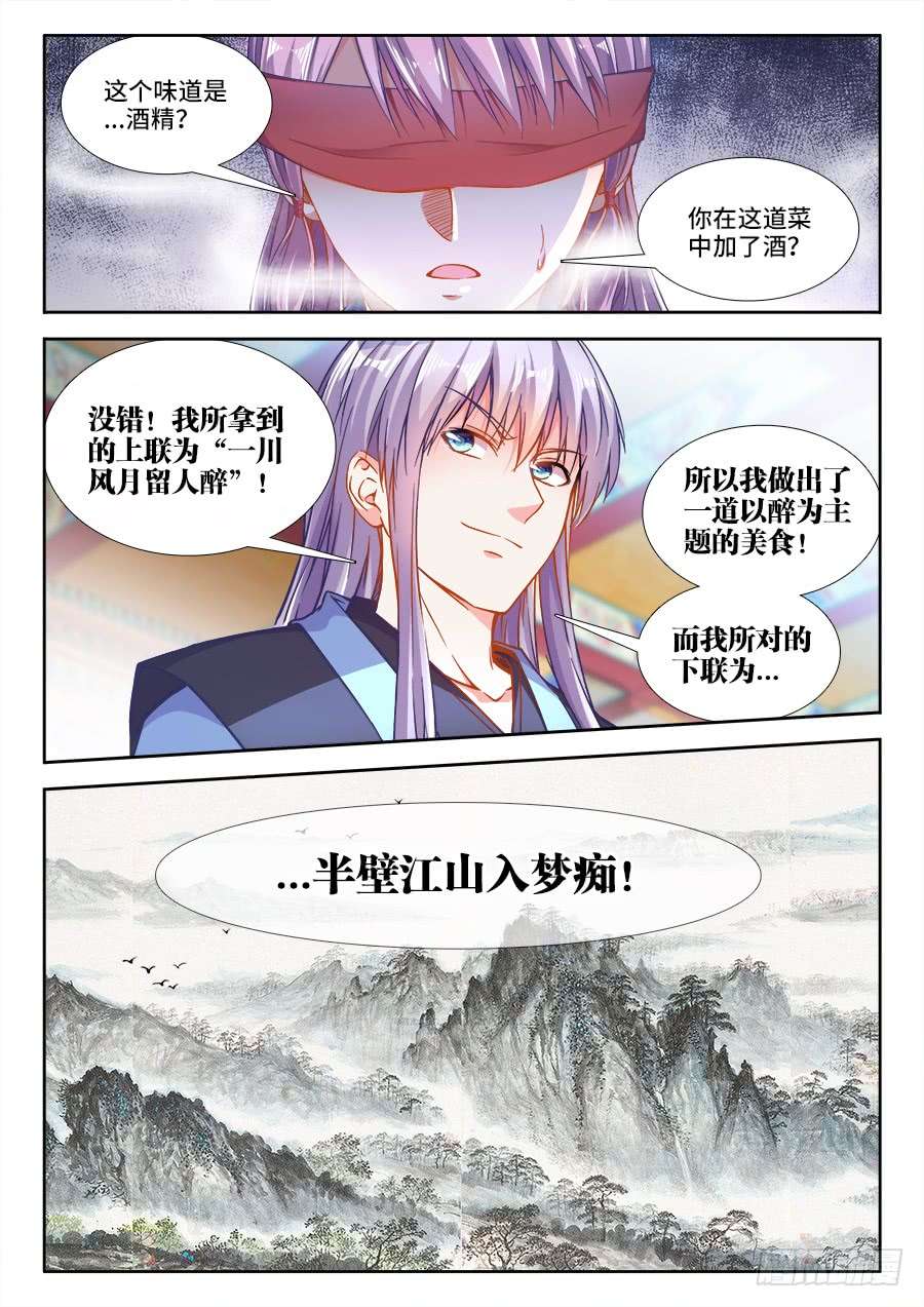 铁姬钢兵248、痴醉