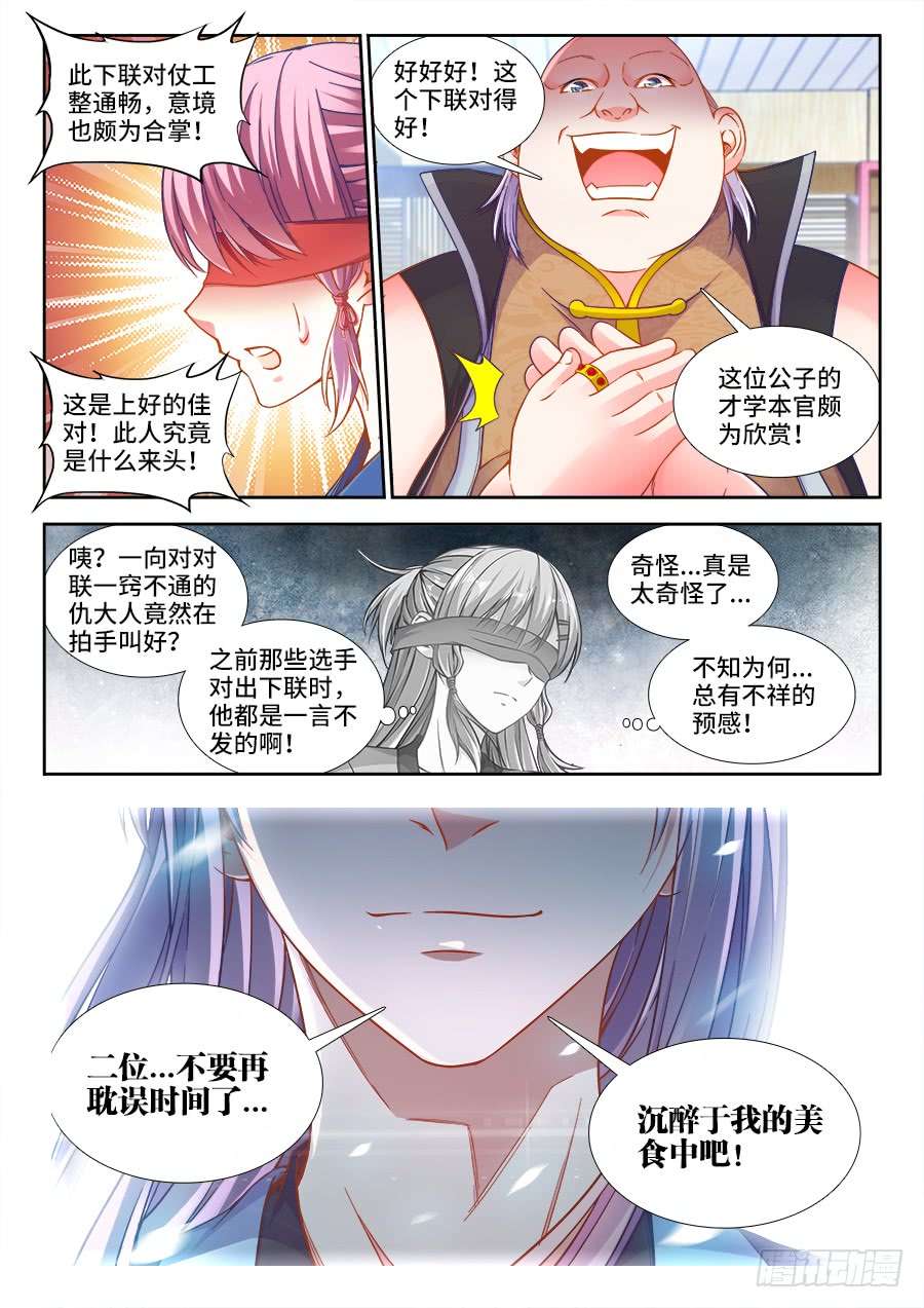 铁姬钢兵248、痴醉