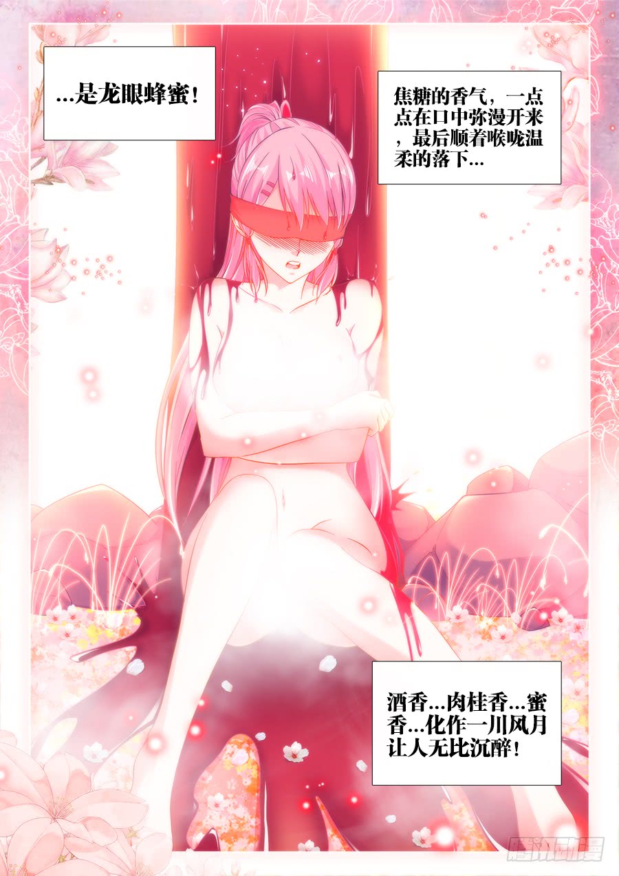 铁姬钢兵248、痴醉