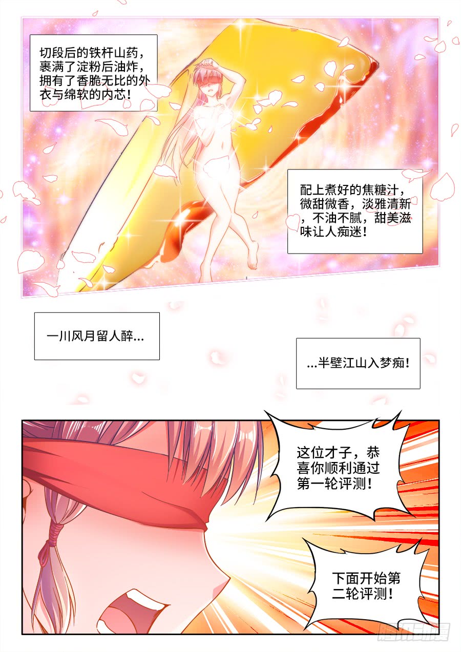 铁姬钢兵248、痴醉