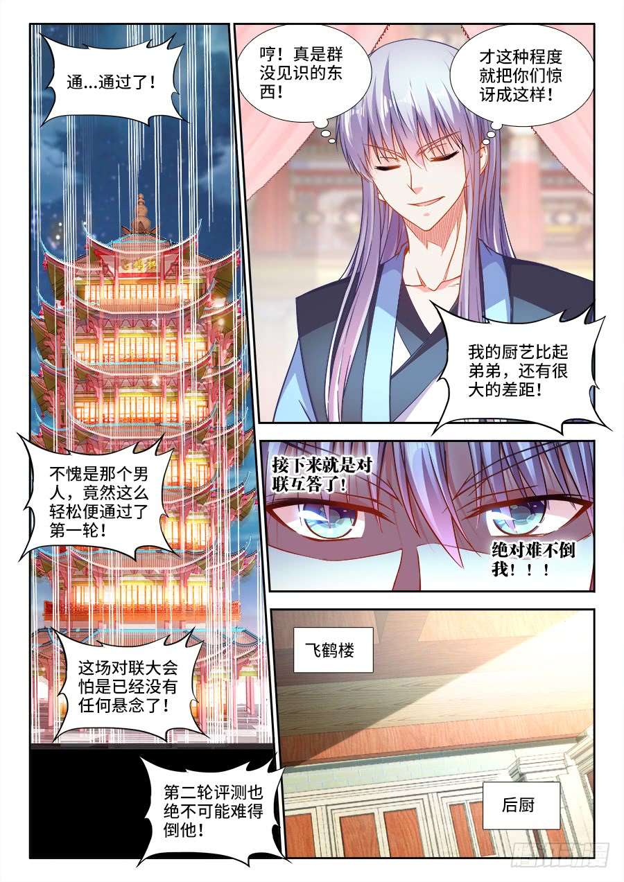 铁姬钢兵248、痴醉