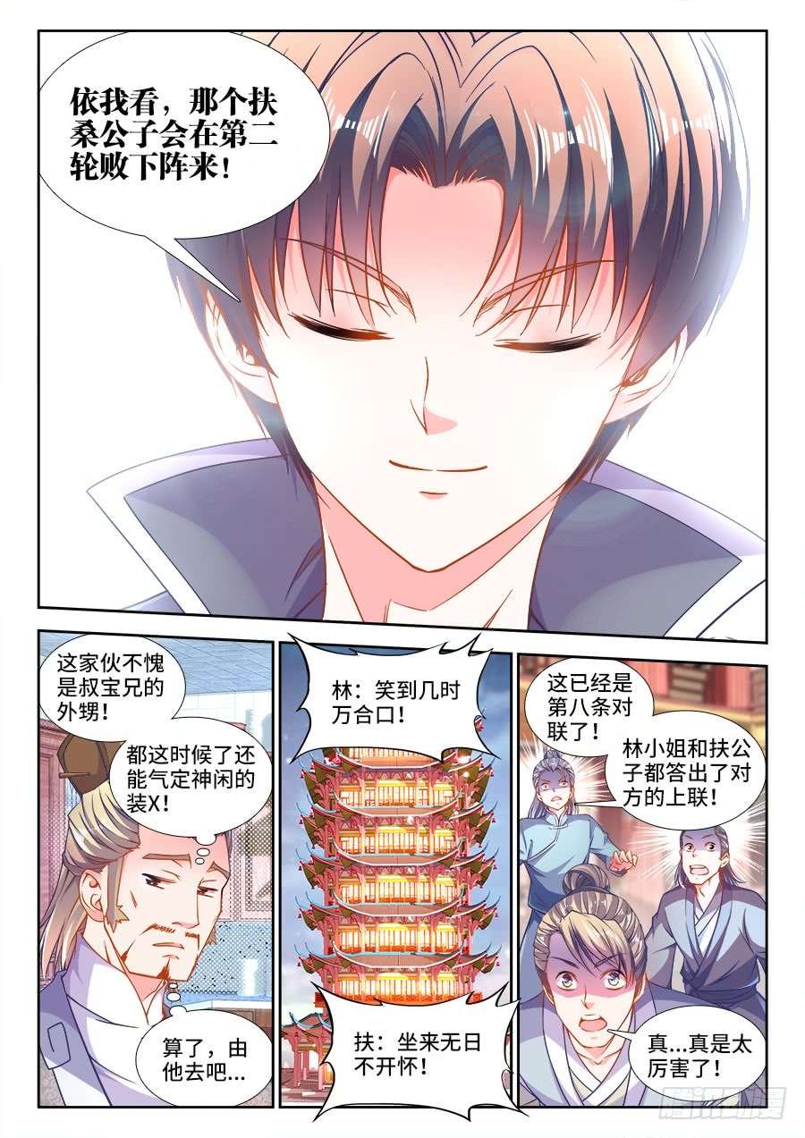 铁姬钢兵248、痴醉